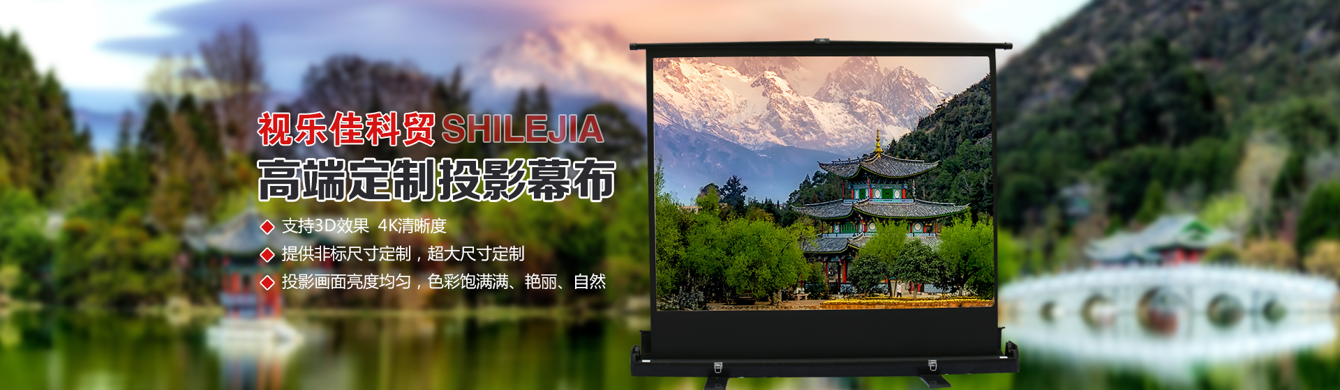 新鄉市視樂佳科貿有限公司